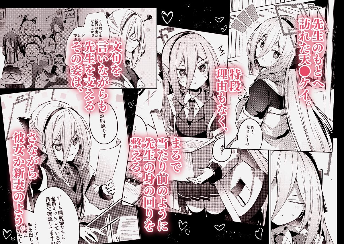 私が一番先生を支えているんですけど？？？？？ サンプル2ページ目
