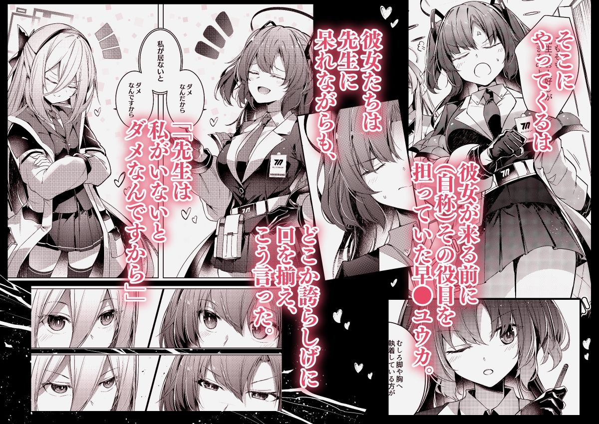 私が一番先生を支えているんですけど？？？？？ サンプル3ページ目