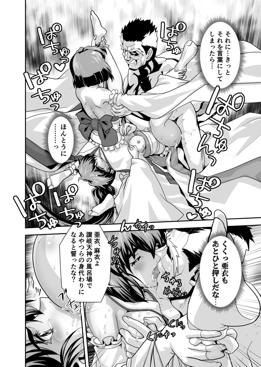 黒玉式淫ら花嫁修行録2  中乃段鬼に敗れた双子巫女は鬼王の花嫁になるため恥辱の調教を受ける サンプル4ページ目