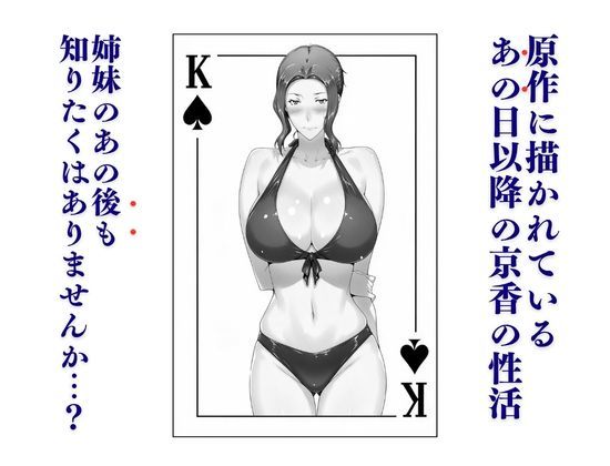橘家ノ続・男性事情 結花編 サンプル1ページ目