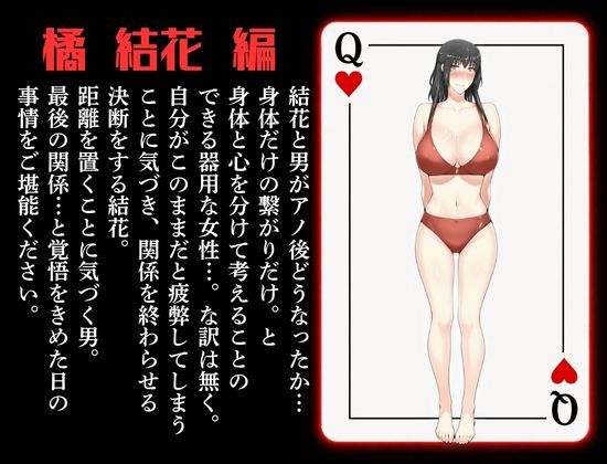 橘家ノ続・男性事情 結花編 サンプル2ページ目