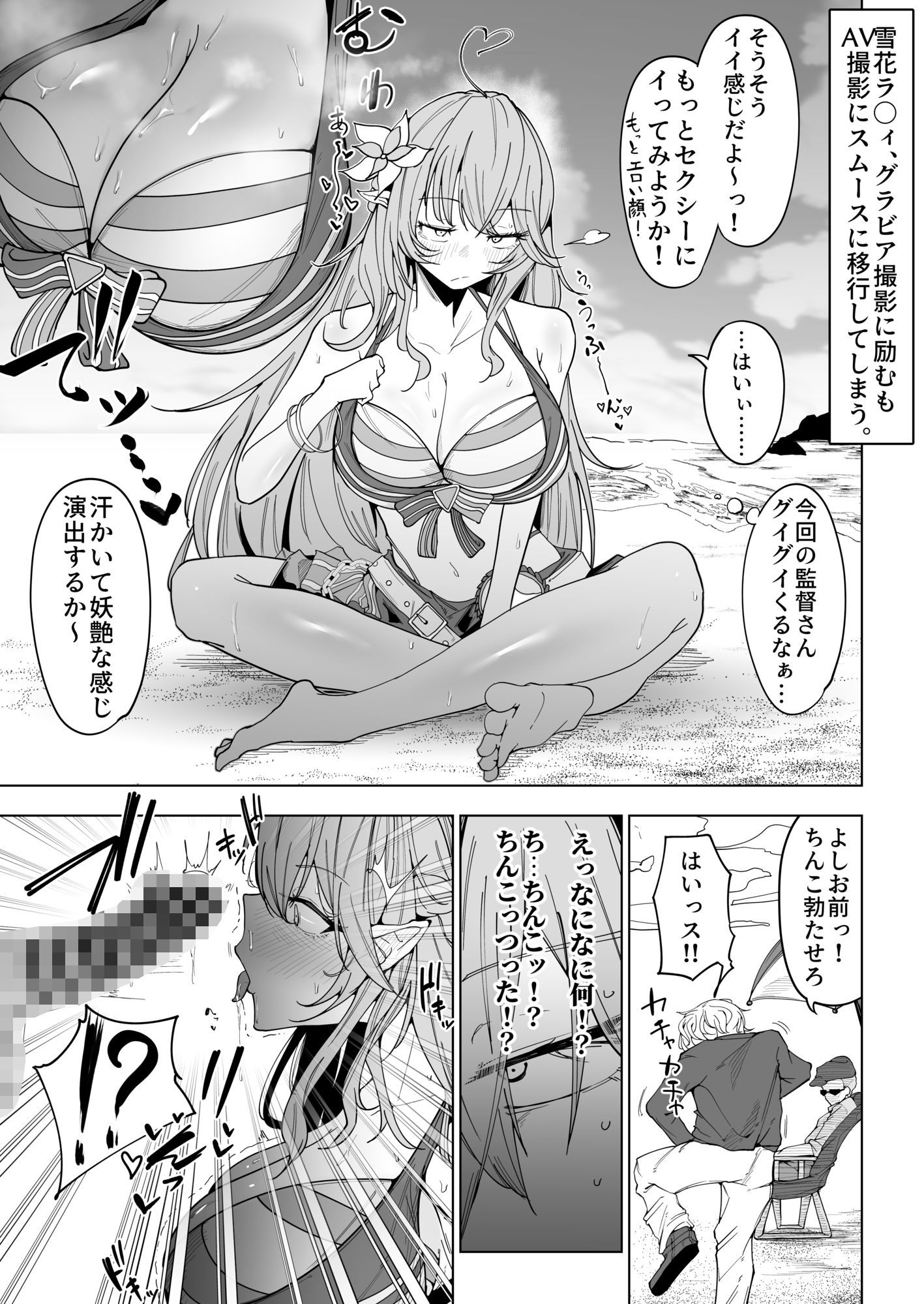 仮寝。 サンプル2ページ目