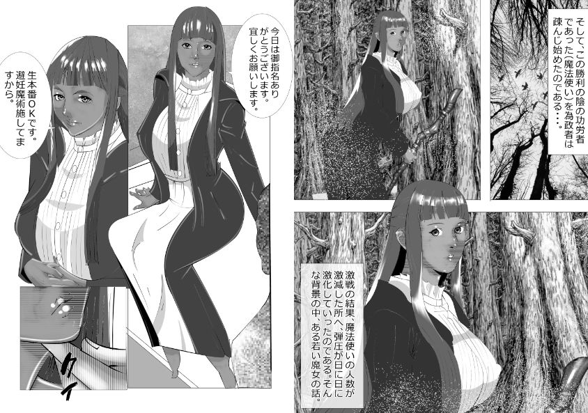 人間の時代総集編 サンプル5ページ目