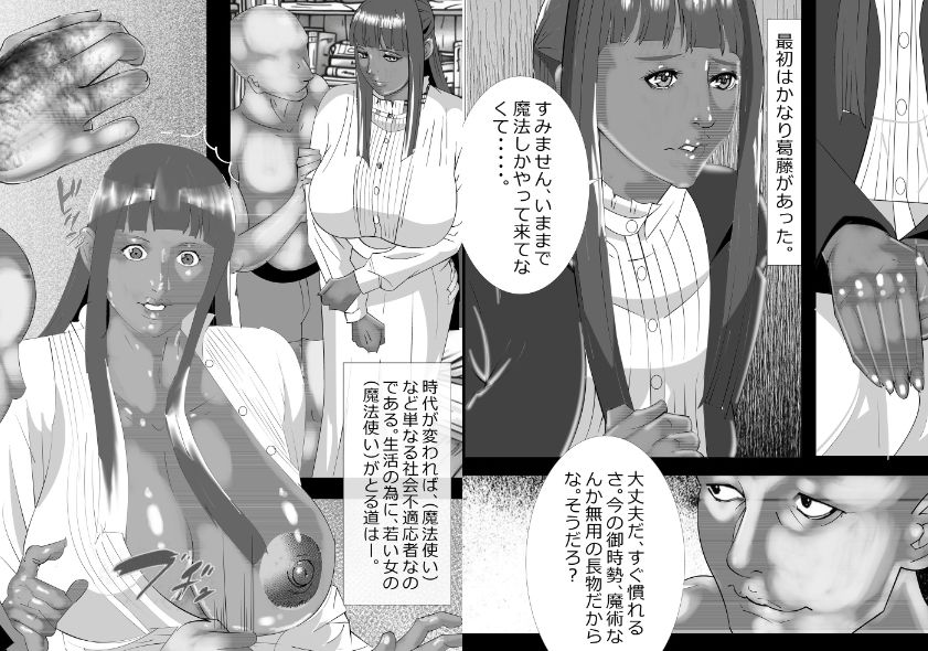 人間の時代総集編 サンプル6ページ目
