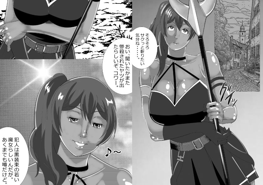 人間の時代総集編 サンプル7ページ目