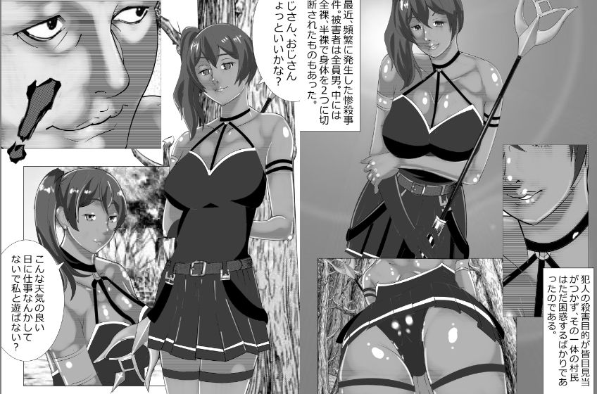 人間の時代総集編 サンプル8ページ目