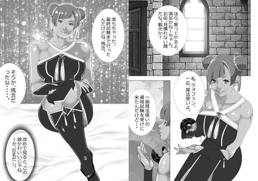 人間の時代総集編 サンプル10ページ目