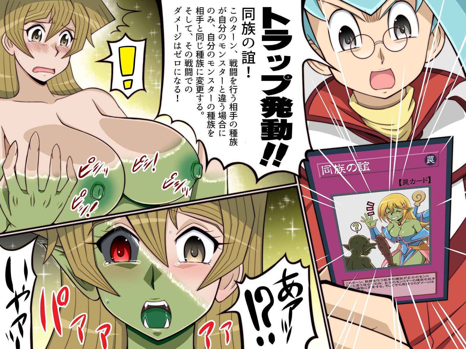 淫札遊戯 サンプル7ページ目