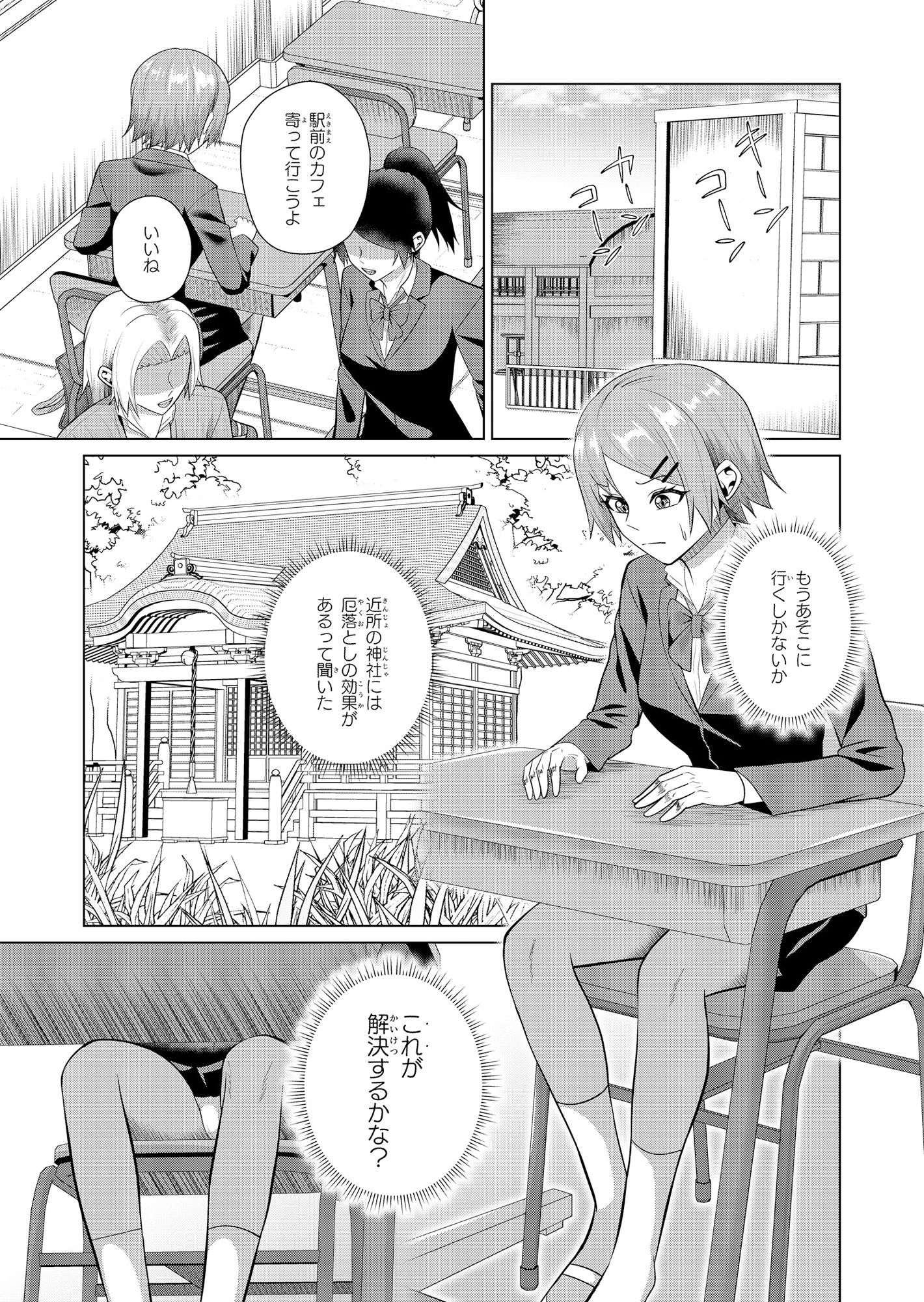 狐様はおいなりに夢中 サンプル1ページ目