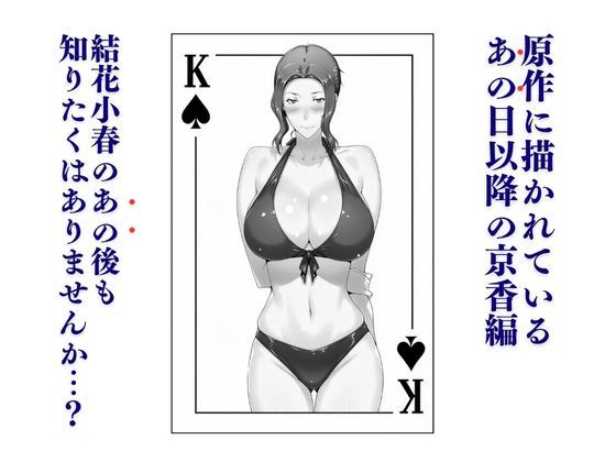 橘家ノ続・男性事情 小春編 サンプル1ページ目