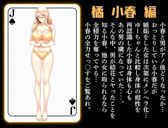 橘家ノ続・男性事情 小春編 サンプル2ページ目