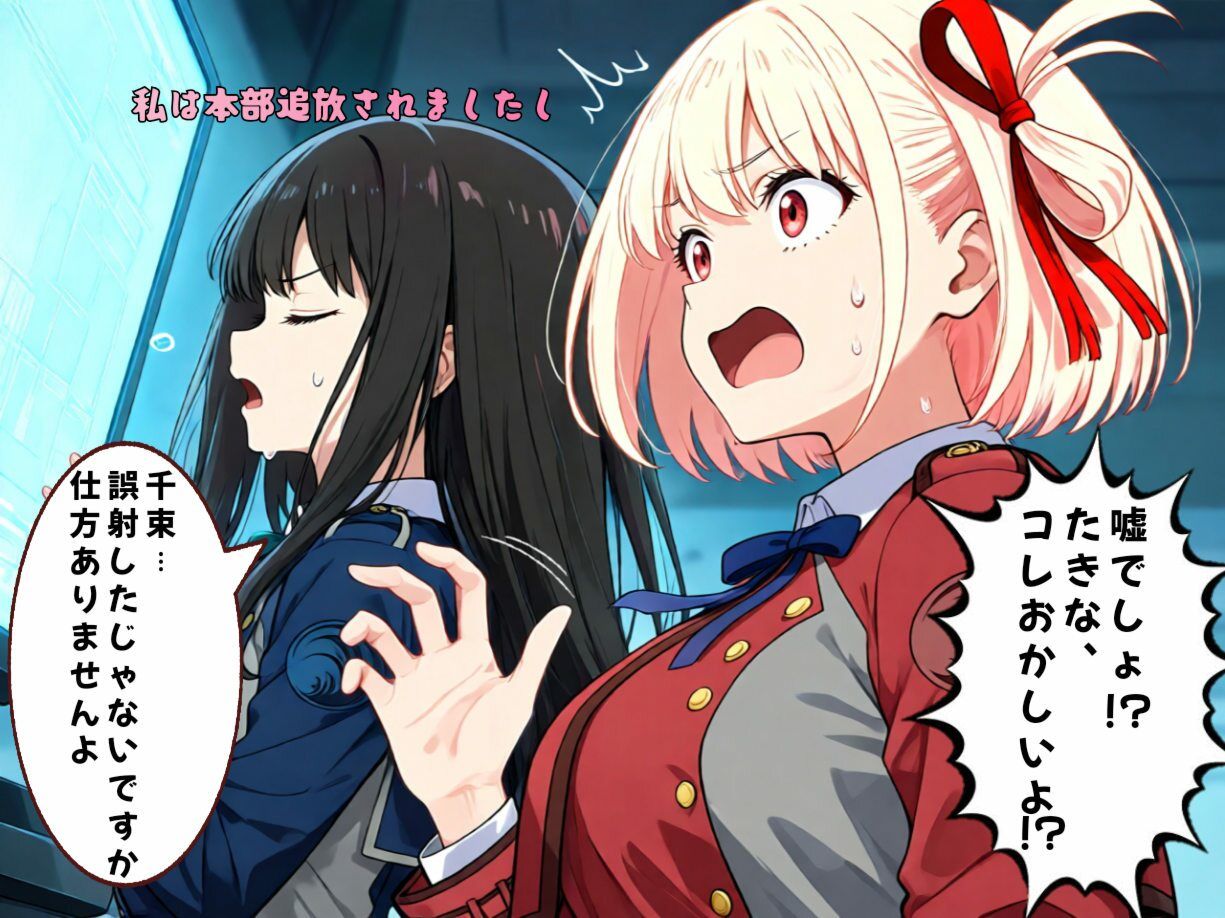お尻叩きの懲罰は相棒の役目 サンプル2ページ目