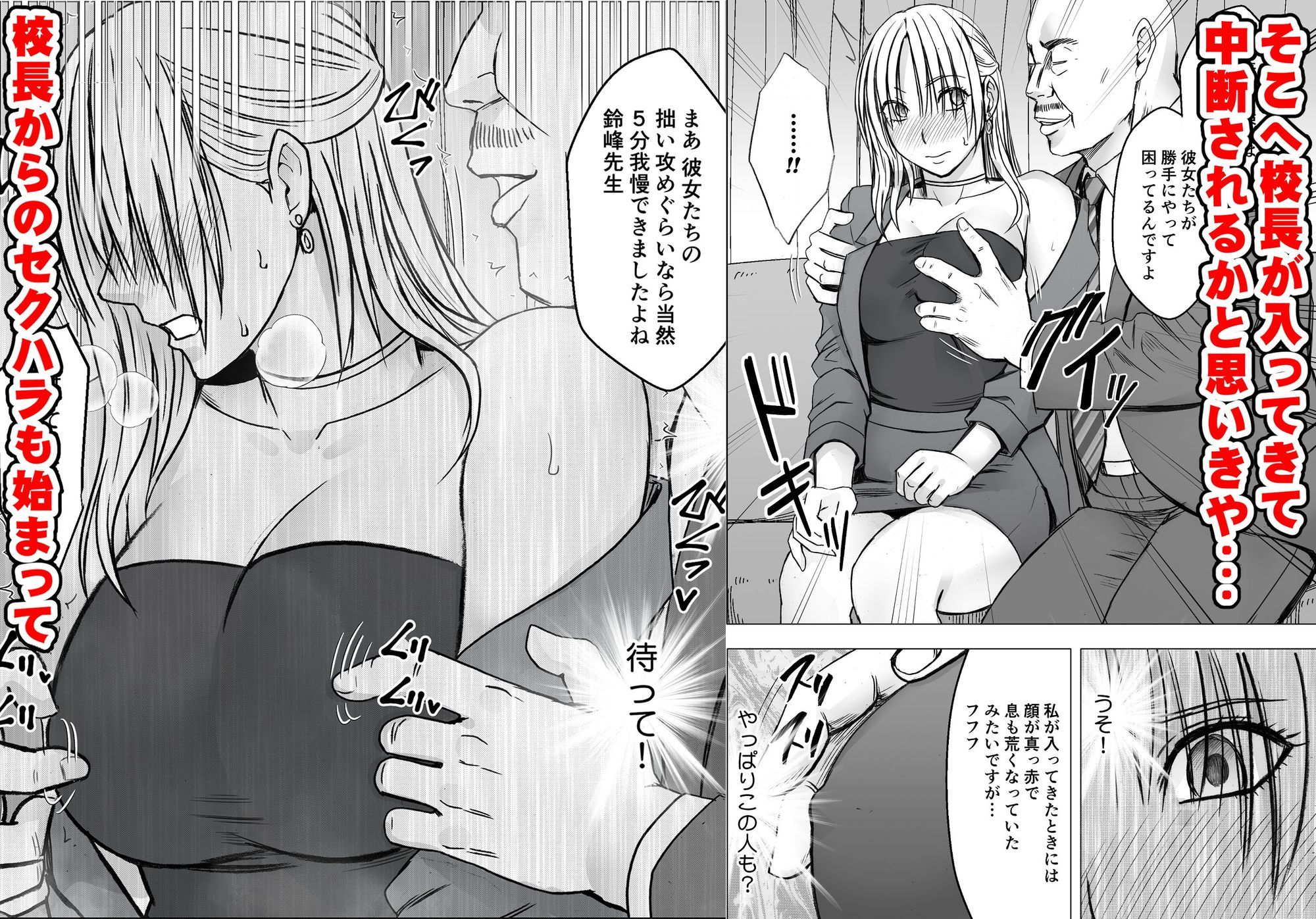 囮捜査官キョウカ 学園潜入編 サンプル3ページ目