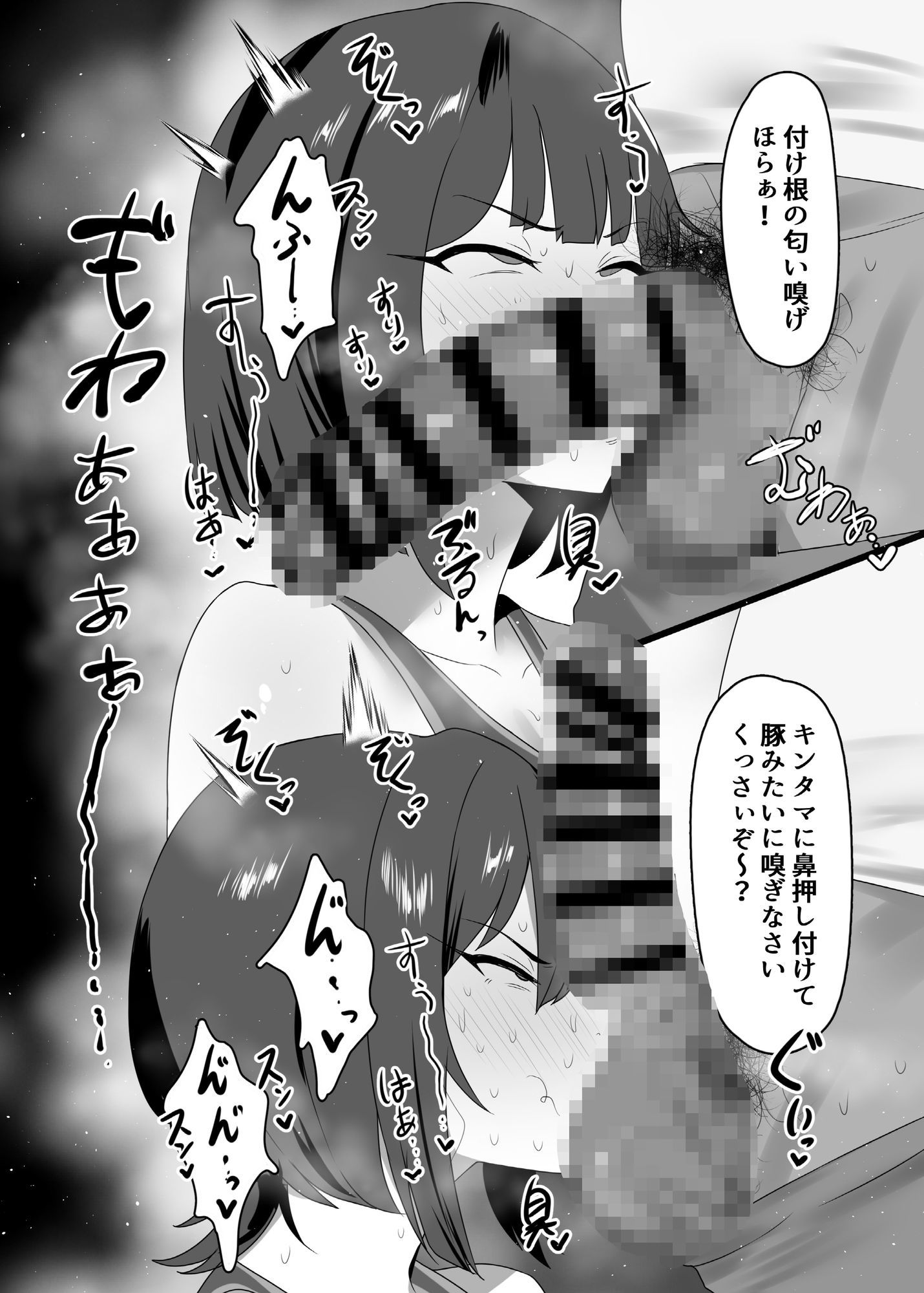 牝臭改善サイエンス サンプル4ページ目