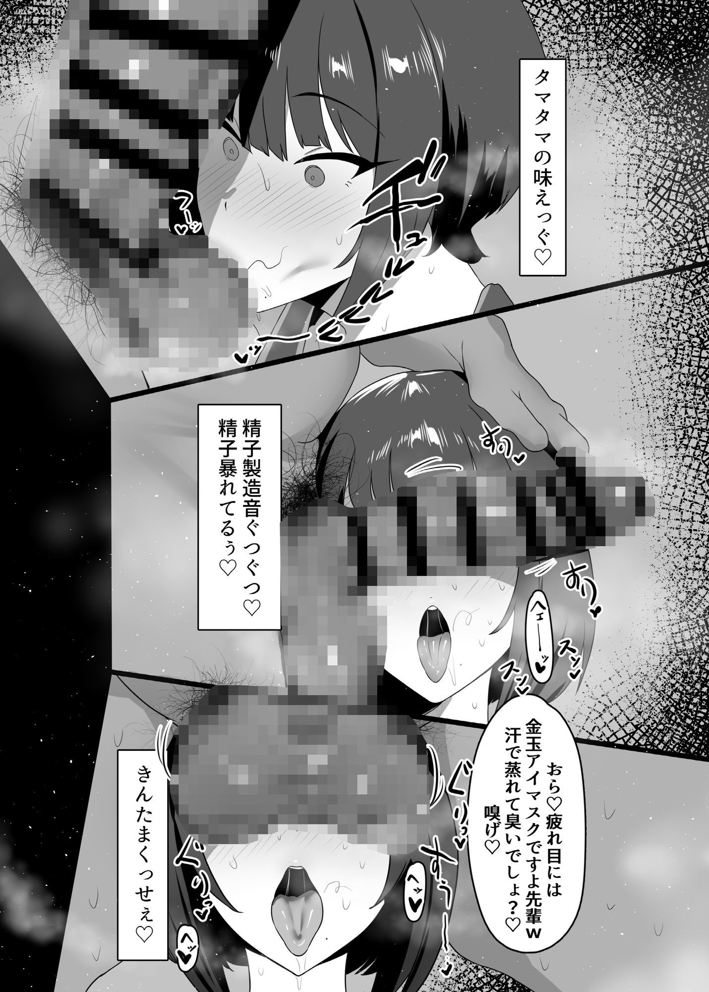 牝臭改善サイエンス サンプル5ページ目