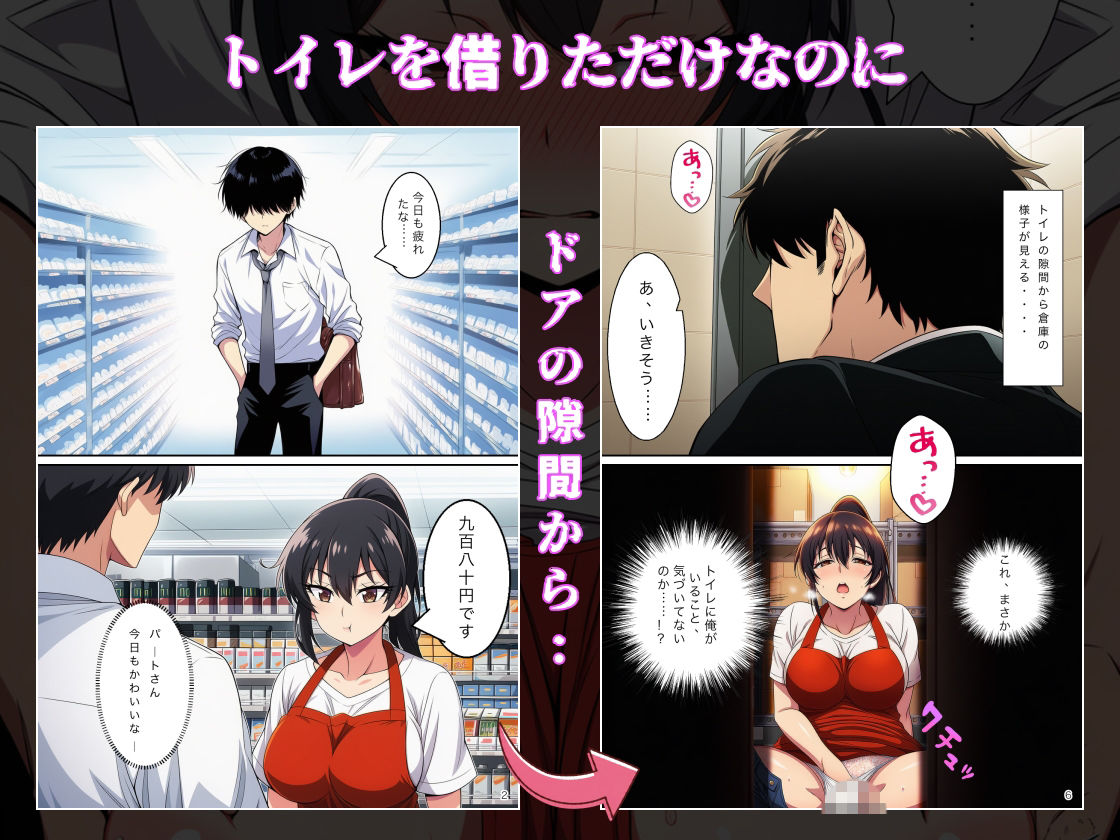 俺だけが知っている コンビニパート人妻の倉庫裏の顔 サンプル1ページ目