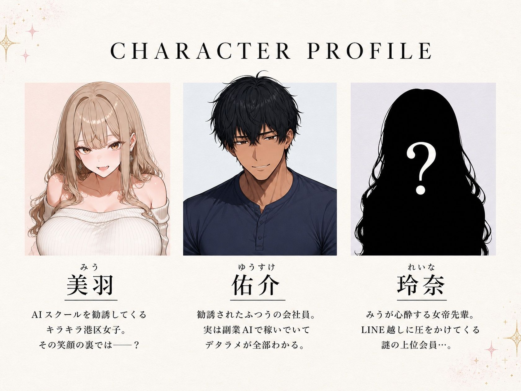 マルチ勧誘の港区女子に「入会するからエッチさせて」と返してみた サンプル1ページ目