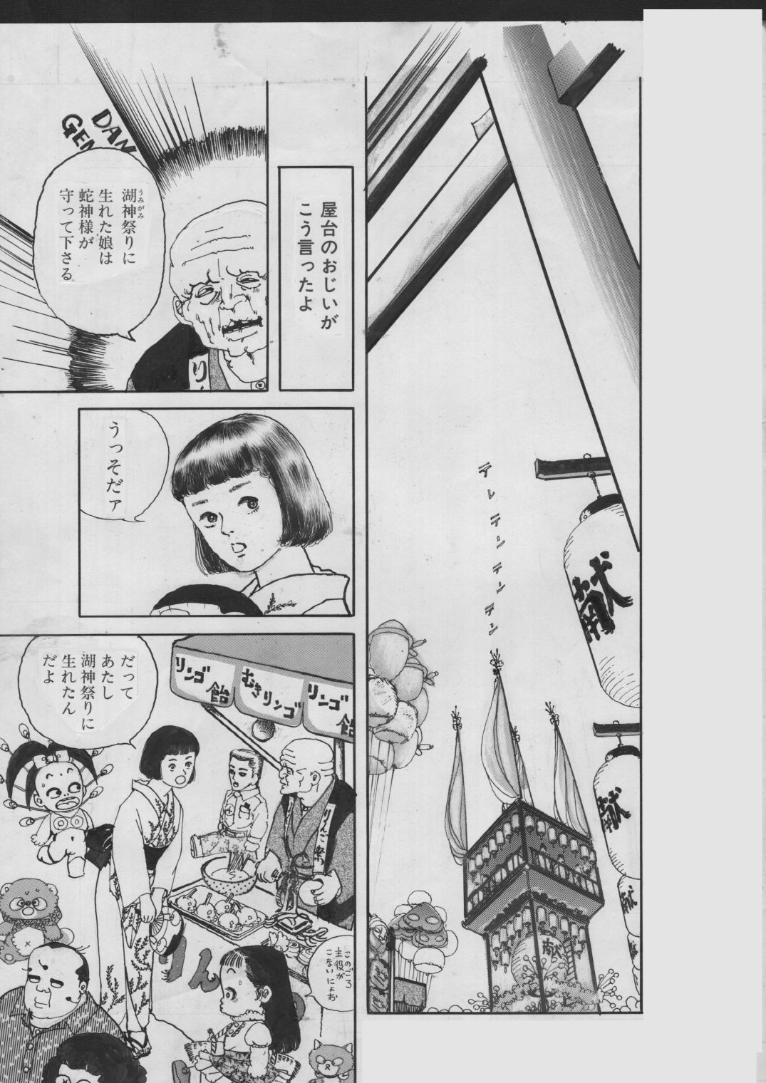 少女・蜜の宴 サンプル1ページ目