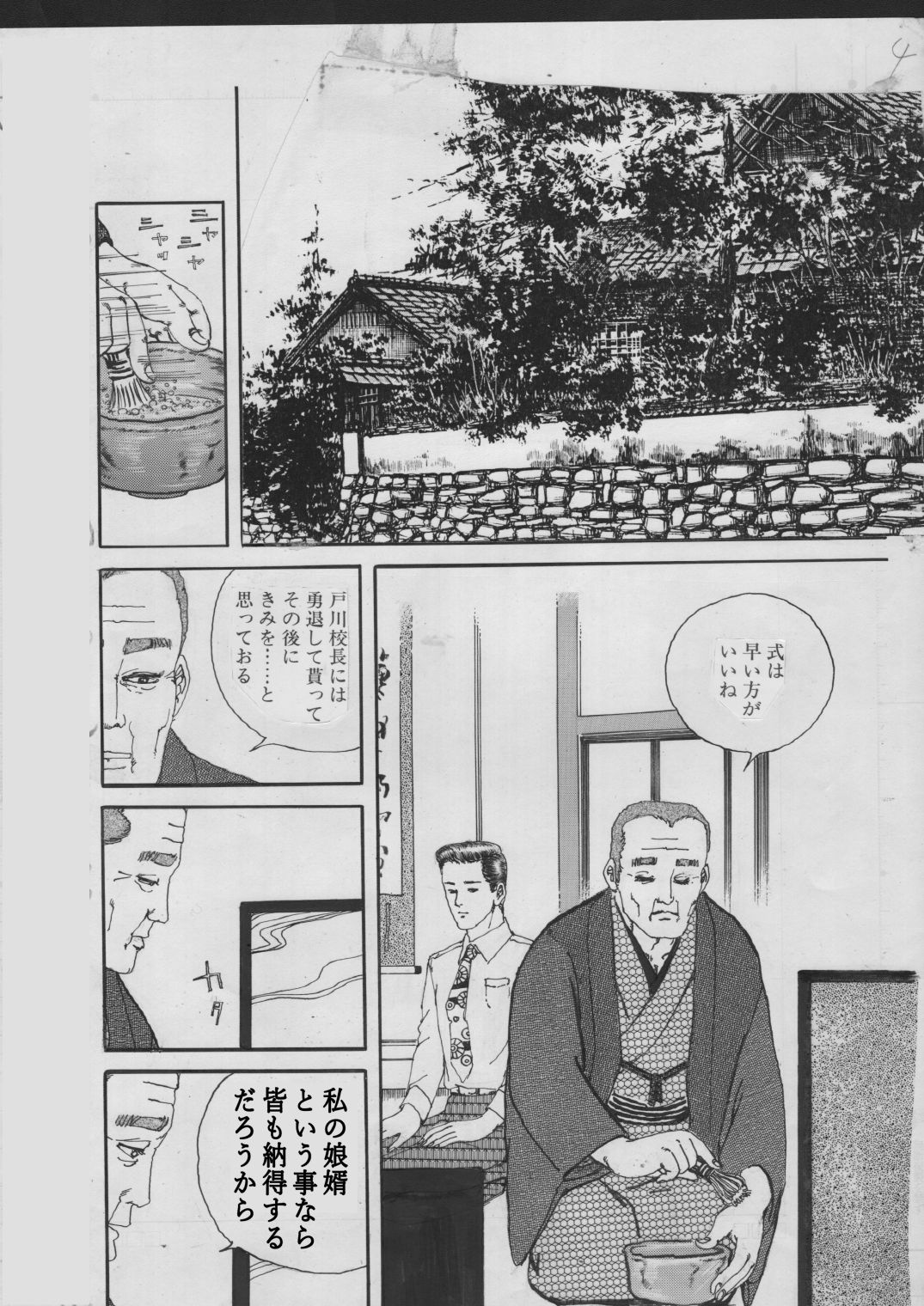 少女・蜜の宴 サンプル2ページ目