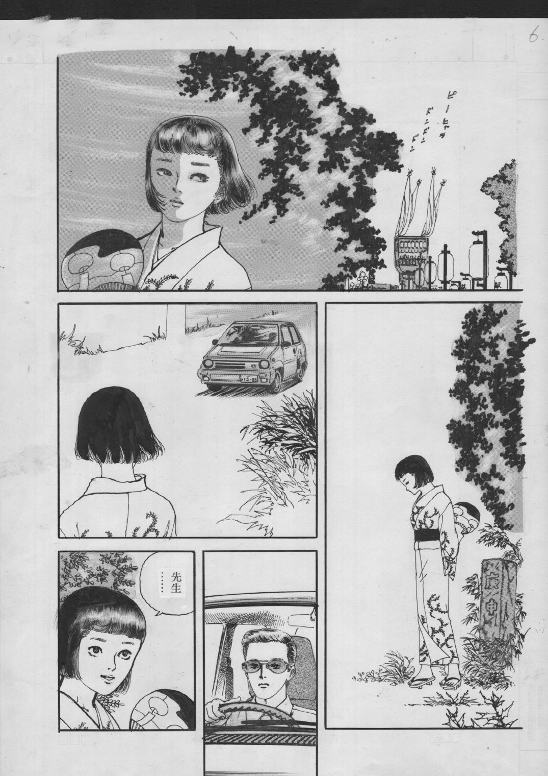 少女・蜜の宴 サンプル4ページ目