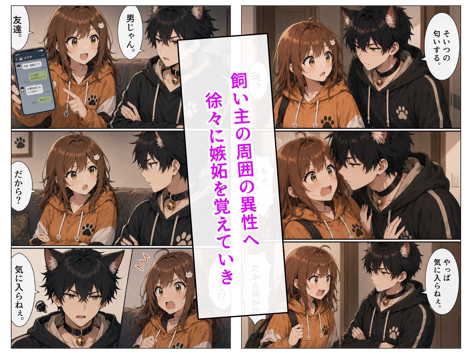 おい、飯。って誰よあんた！？ サンプル4ページ目