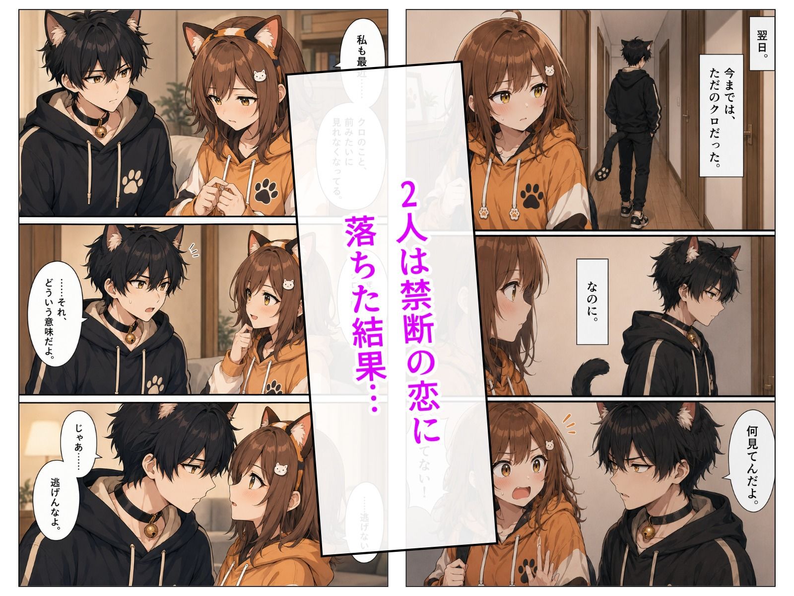 おい、飯。って誰よあんた！？ サンプル5ページ目