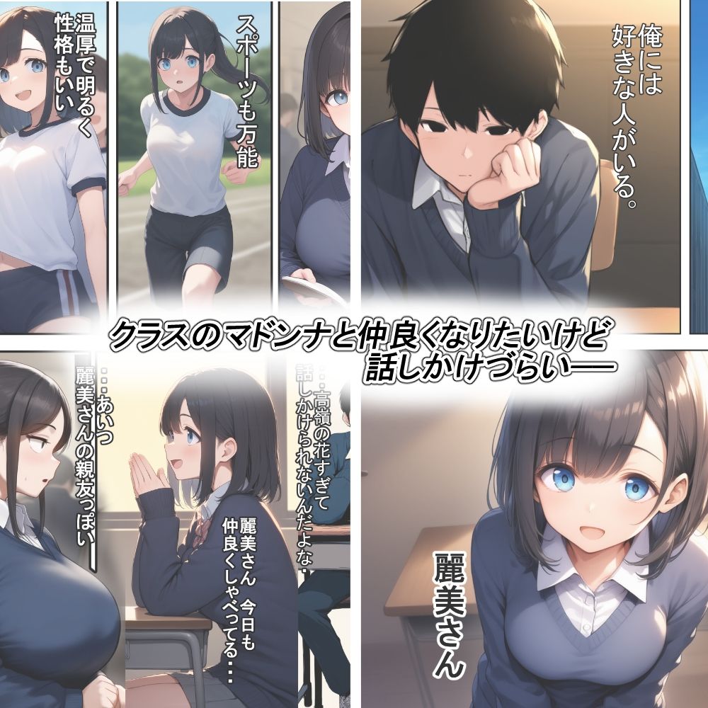 ブスに好かれた話 サンプル1ページ目