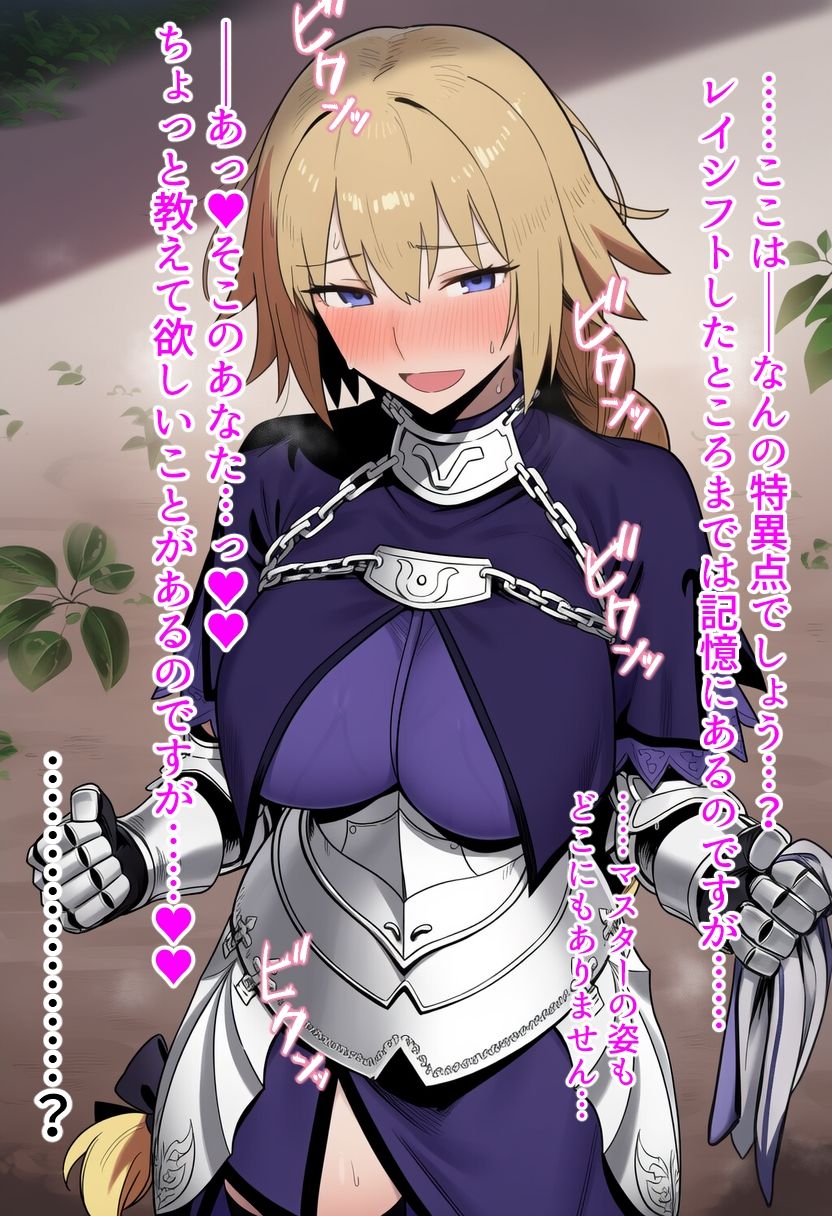 二人のジャンヌが男尊女卑特異点に送られて…おっさんのちんぽに完全服従しちゃうお話 サンプル1ページ目