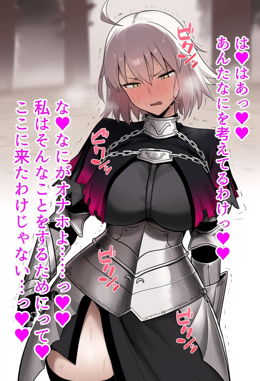 二人のジャンヌが男尊女卑特異点に送られて…おっさんのちんぽに完全服従しちゃうお話 サンプル3ページ目