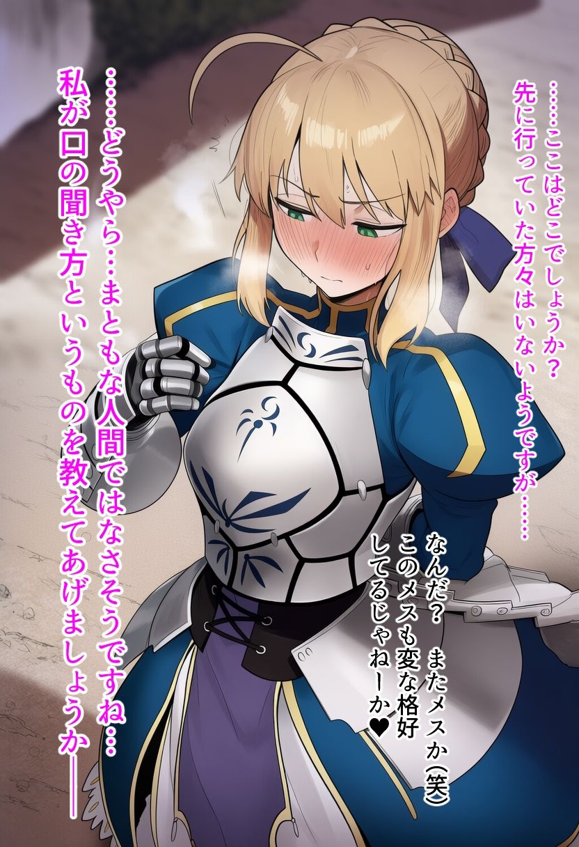 二人のジャンヌが男尊女卑特異点に送られて…おっさんのちんぽに完全服従しちゃうお話 サンプル5ページ目