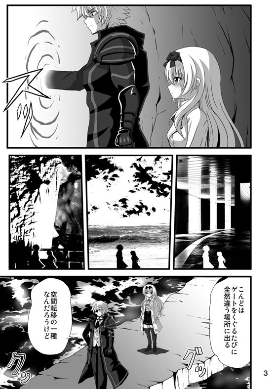 それユエに6 サンプル1ページ目