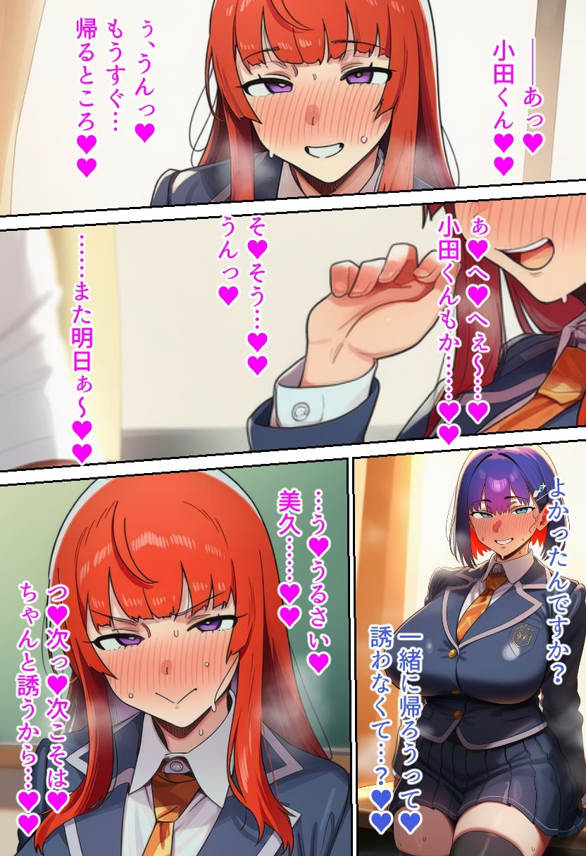 大好き催●  汚ぁ〜いおっさんのことが大好きに改変された3人 サンプル2ページ目