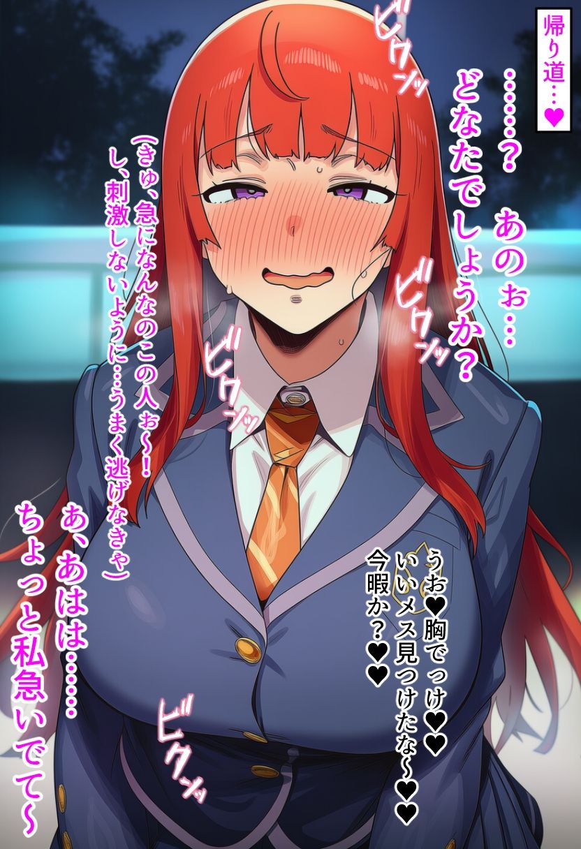 大好き催●  汚ぁ〜いおっさんのことが大好きに改変された3人 サンプル4ページ目