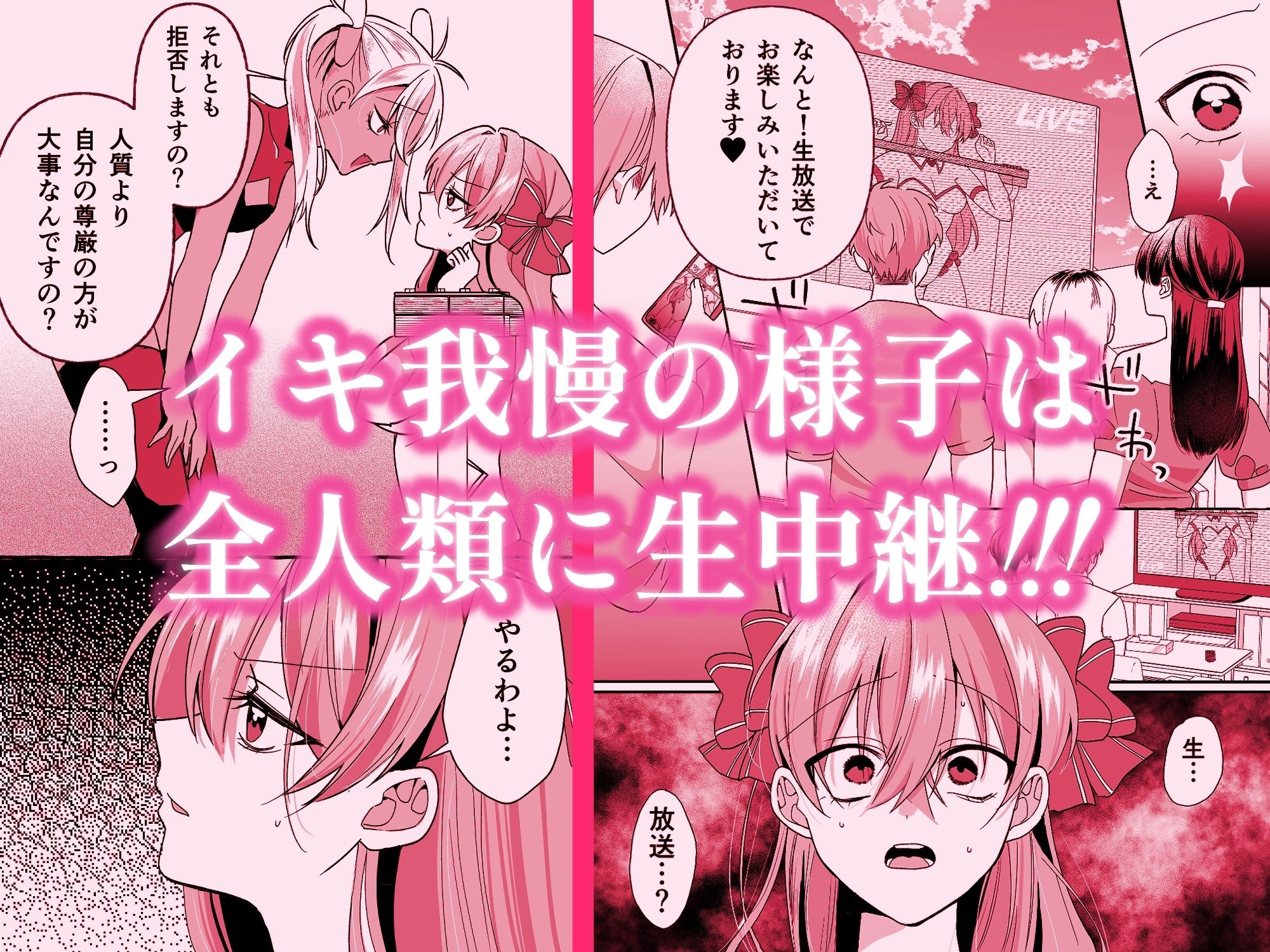 敗北ヒロインイキ晒し サンプル2ページ目