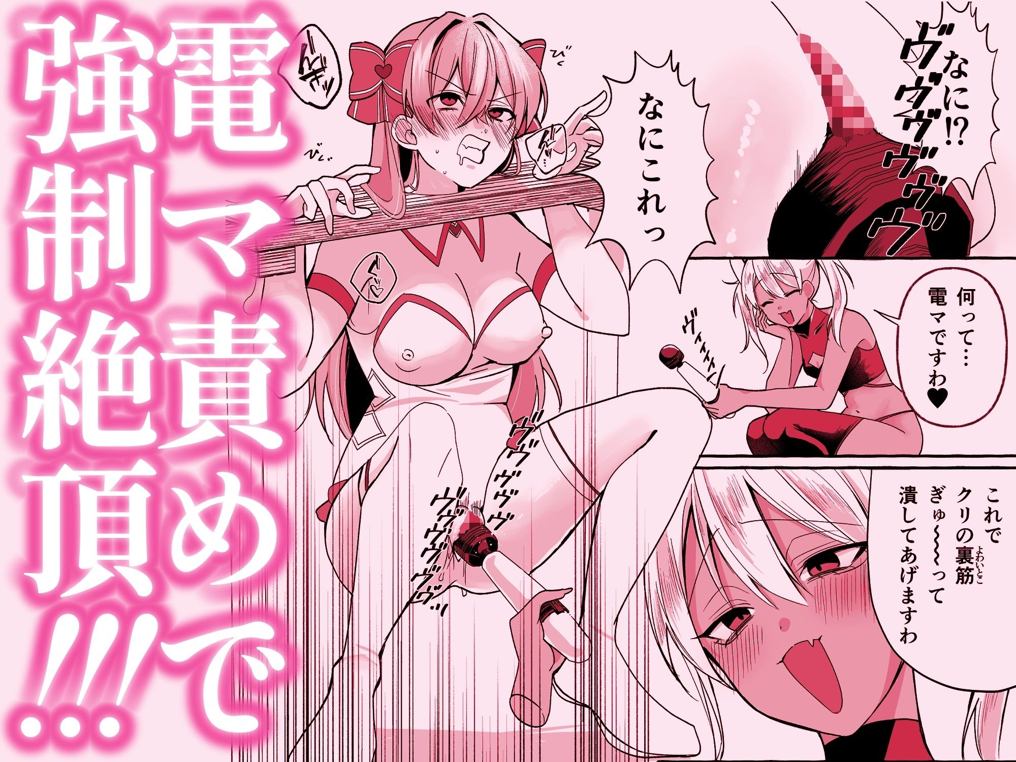 敗北ヒロインイキ晒し サンプル4ページ目