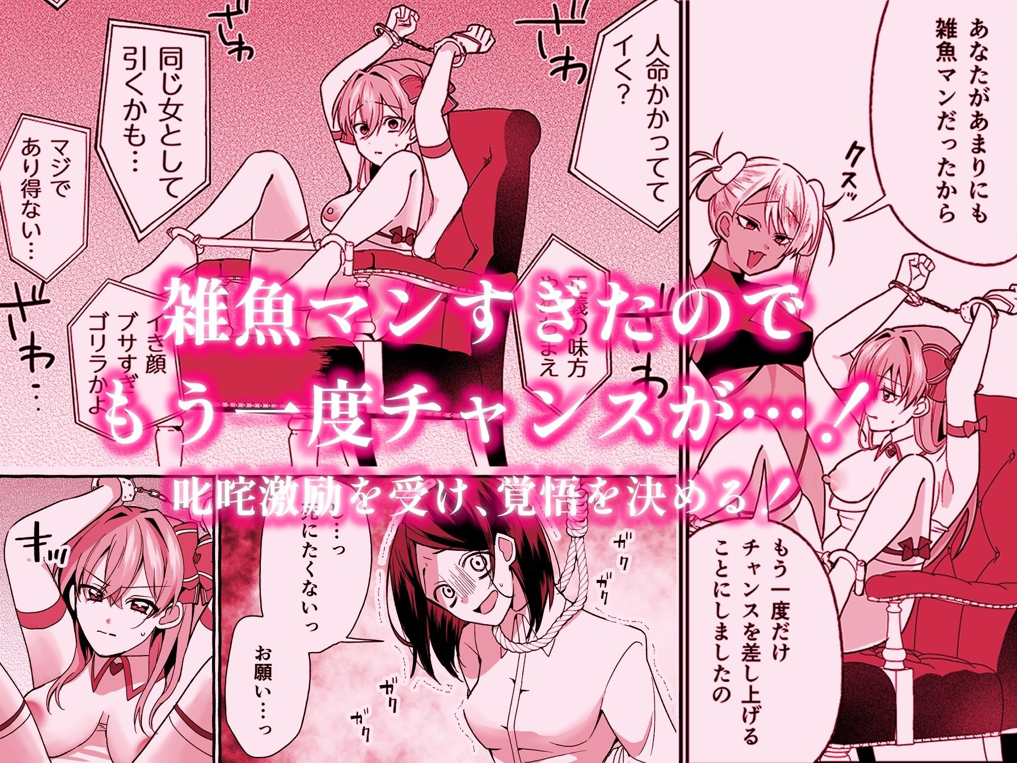 敗北ヒロインイキ晒し サンプル5ページ目