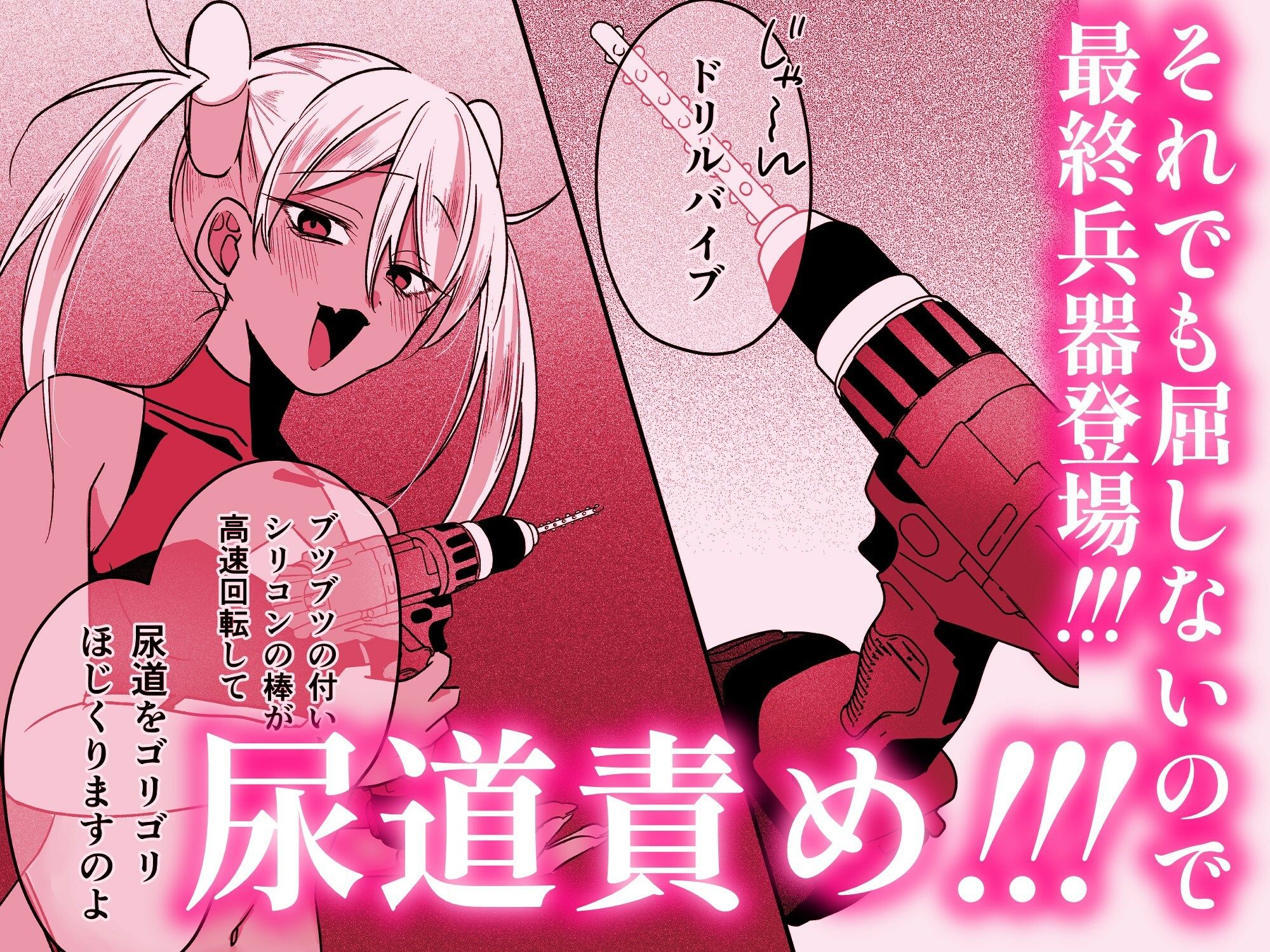 敗北ヒロインイキ晒し サンプル8ページ目