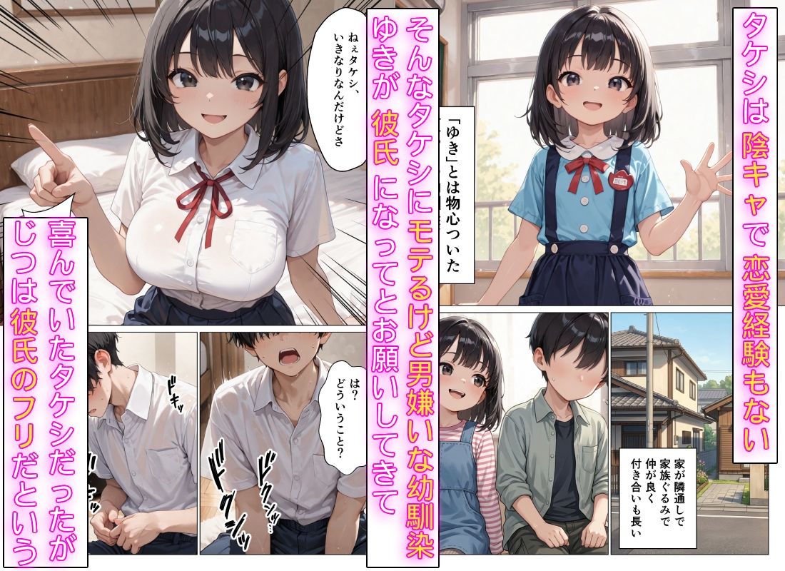 むっちり成長した幼馴染のために彼氏のフリをしたらあまあまセックスに発展した話 サンプル1ページ目