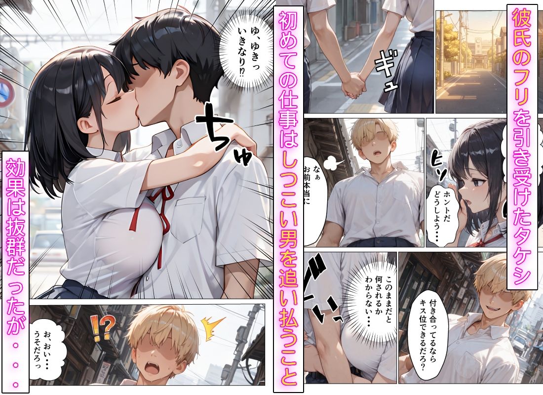 むっちり成長した幼馴染のために彼氏のフリをしたらあまあまセックスに発展した話 サンプル2ページ目