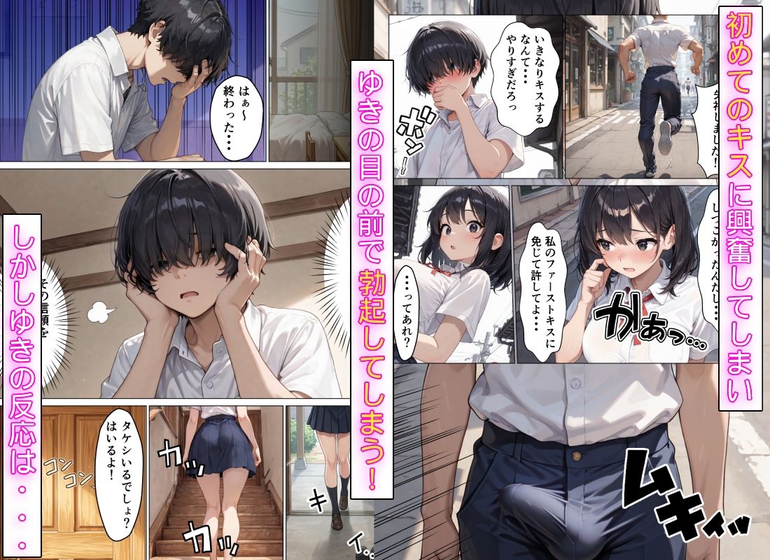 むっちり成長した幼馴染のために彼氏のフリをしたらあまあまセックスに発展した話 サンプル3ページ目