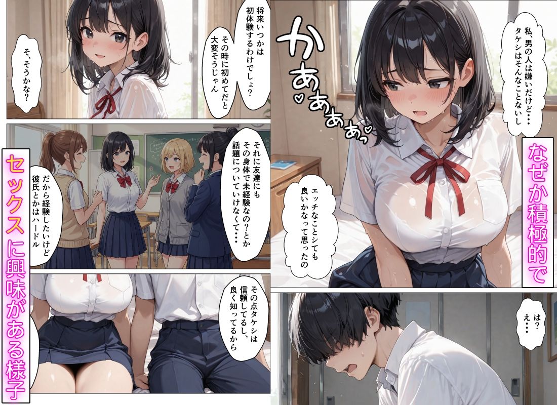むっちり成長した幼馴染のために彼氏のフリをしたらあまあまセックスに発展した話 サンプル4ページ目