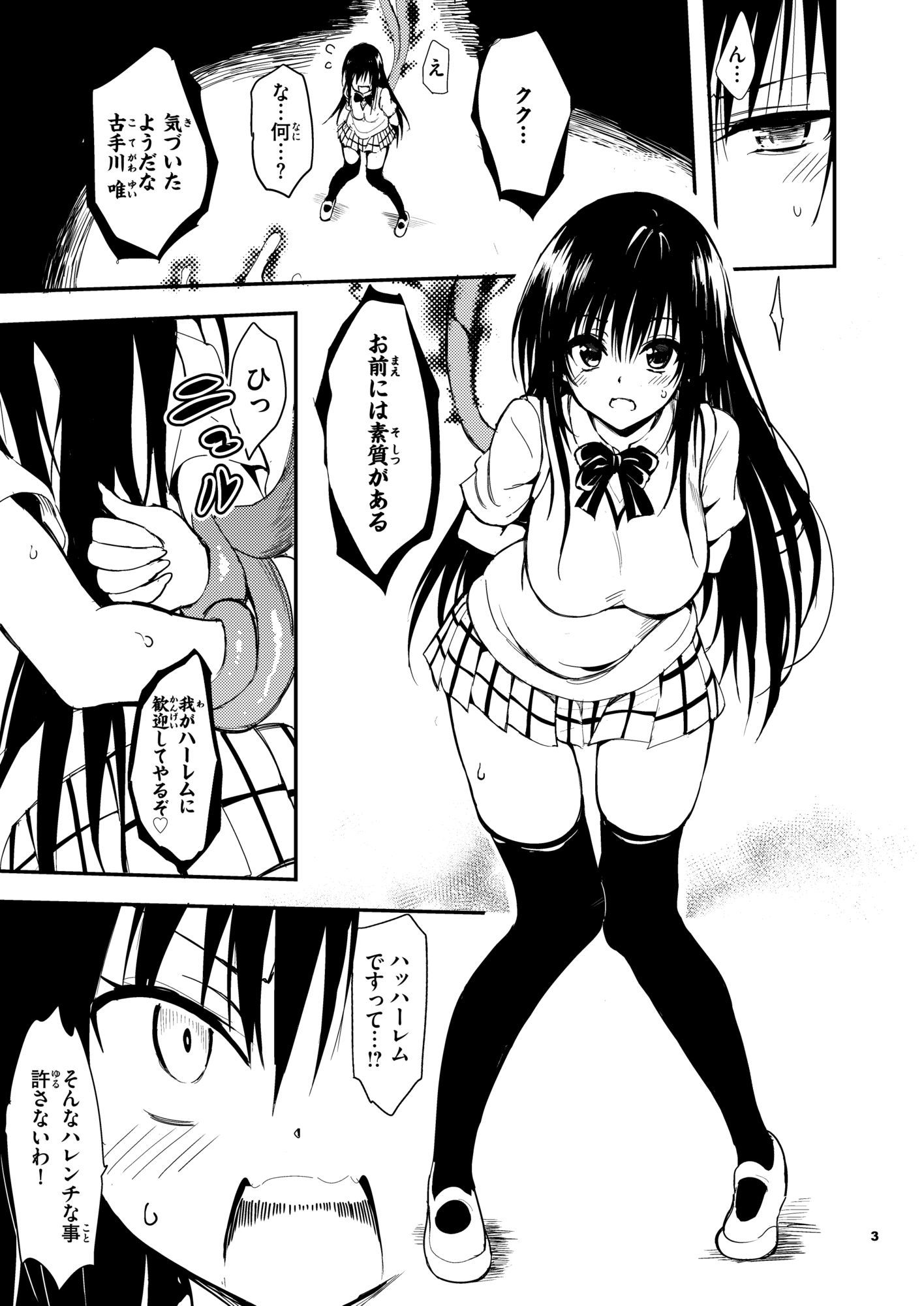 ハレンチ教育 サンプル1ページ目