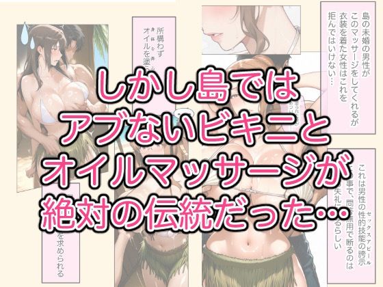 とある家族の子作り島事情 サンプル2ページ目