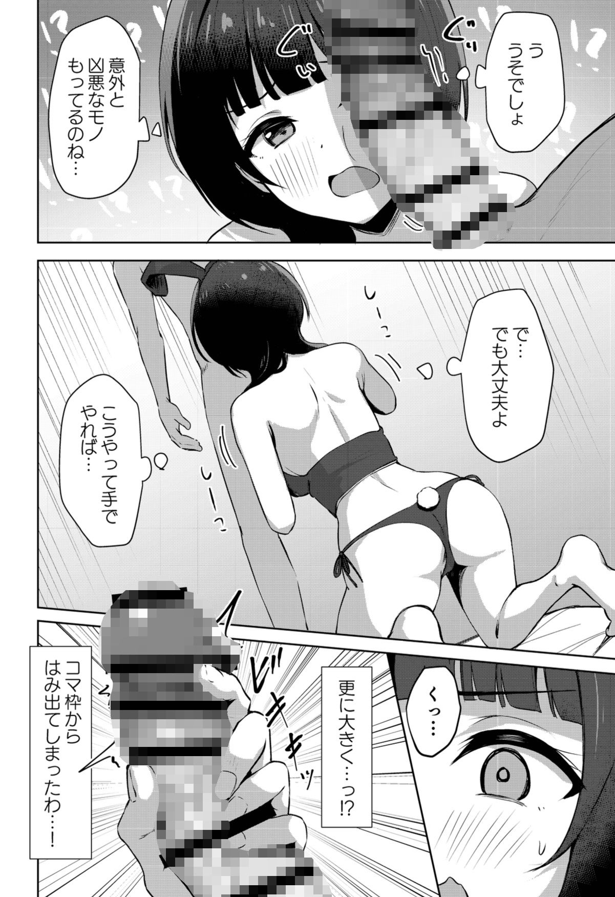 道に迷ったら料亭？だった サンプル4ページ目