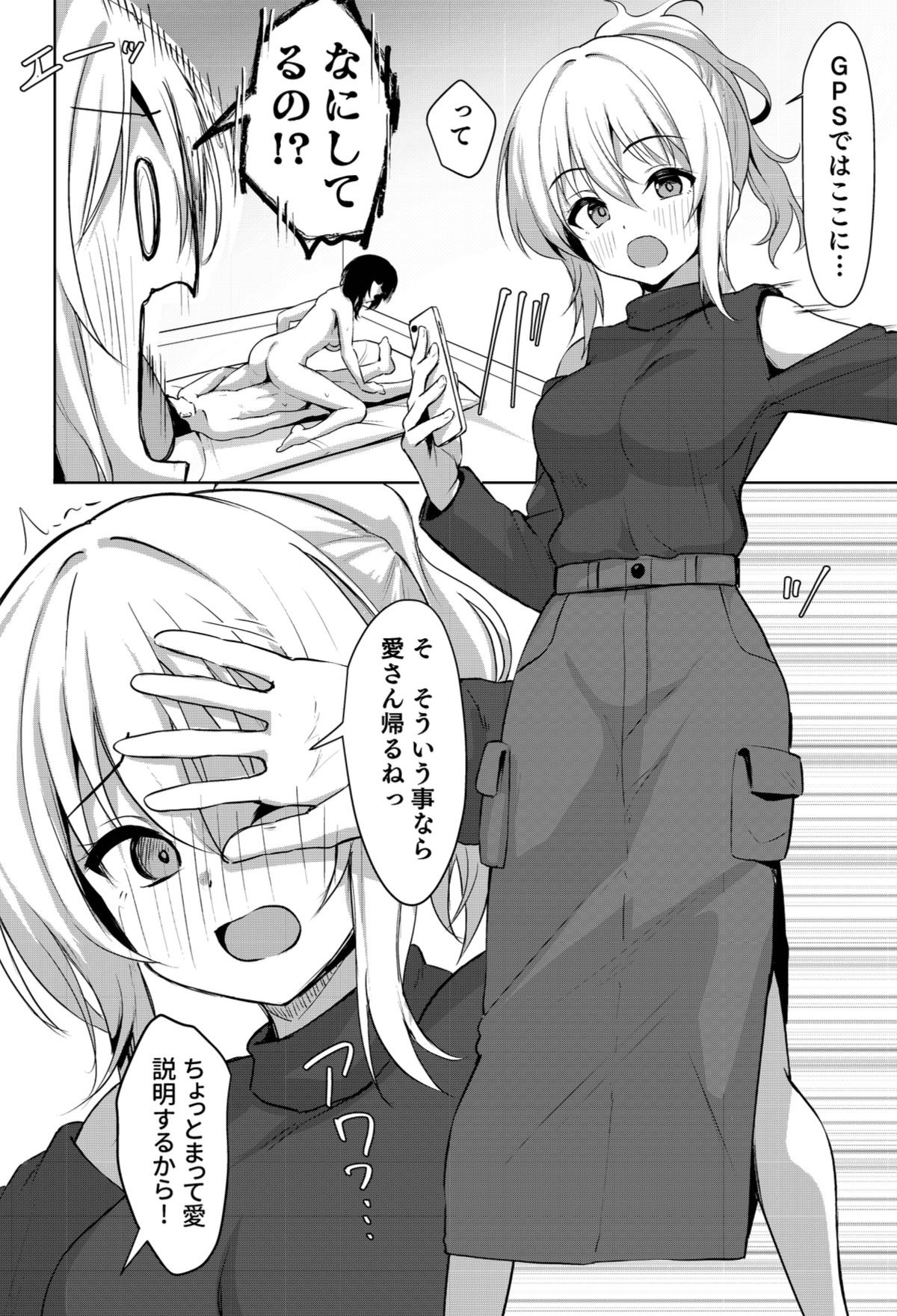 道に迷ったら料亭？だった サンプル5ページ目