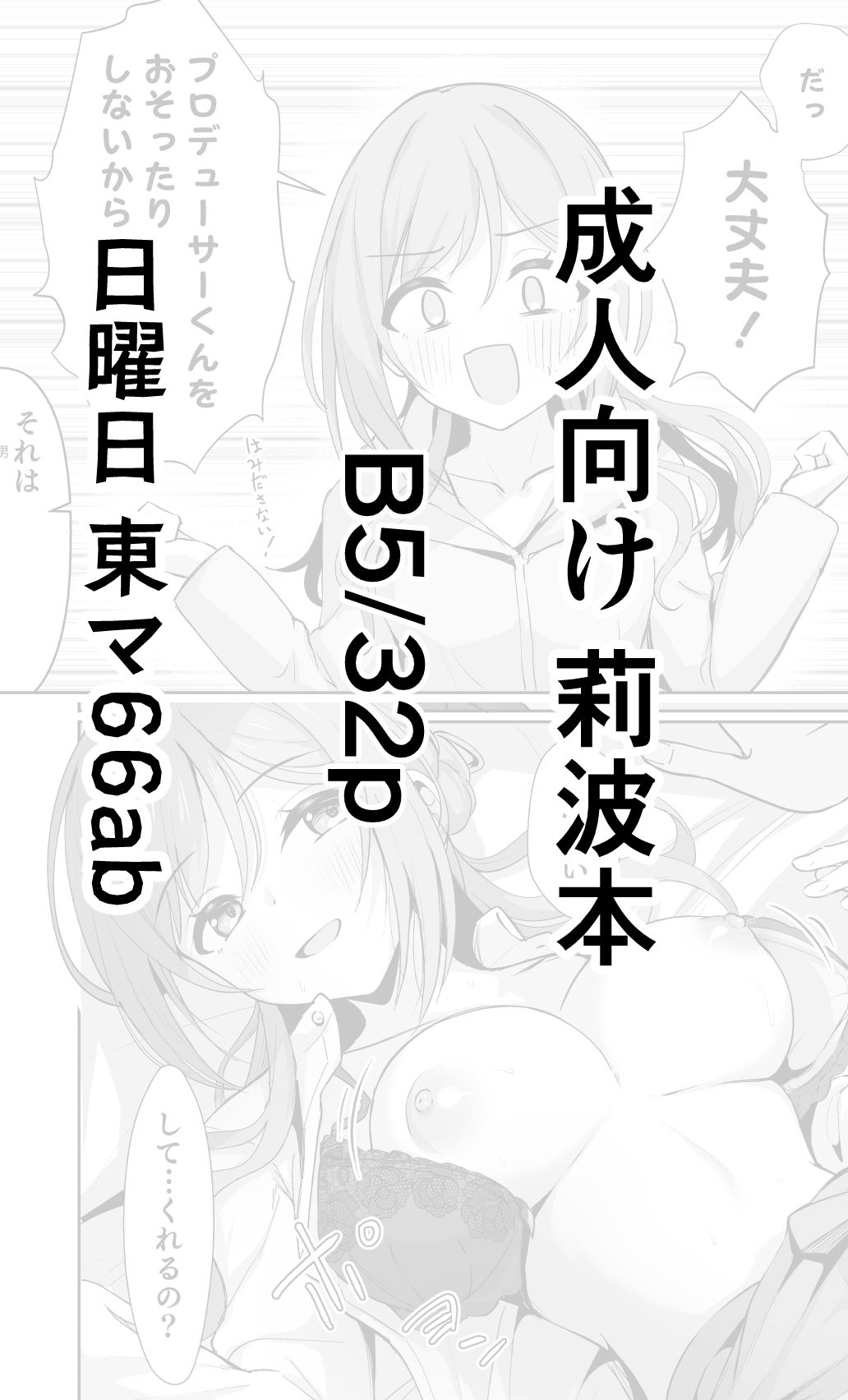恋人契約と本気の温度 サンプル1ページ目