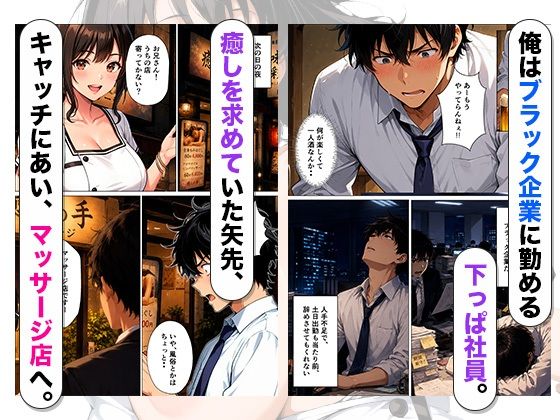 初恋相手のマッサージ師に裏オプで 寸止め種づけSEXさせられる話 サンプル2ページ目