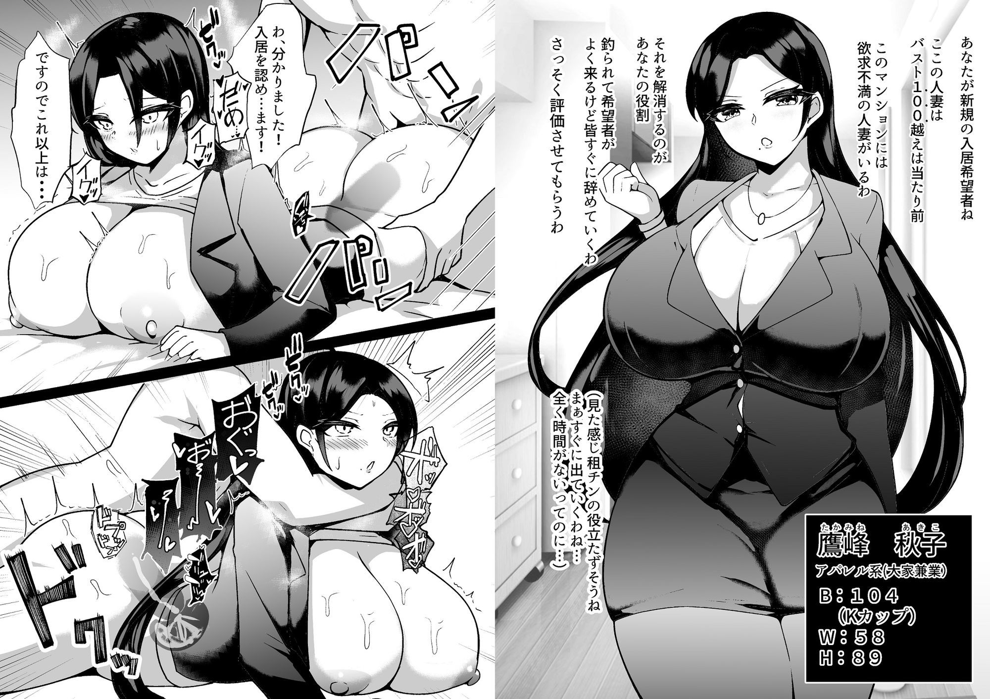 爆乳人妻欲求不満マンション サンプル7ページ目