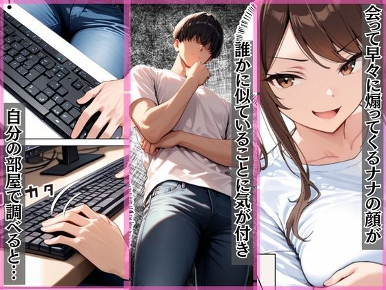 生意気な妹はエロ配信者だった開き直られたのでお仕置きSEXしてやった サンプル2ページ目