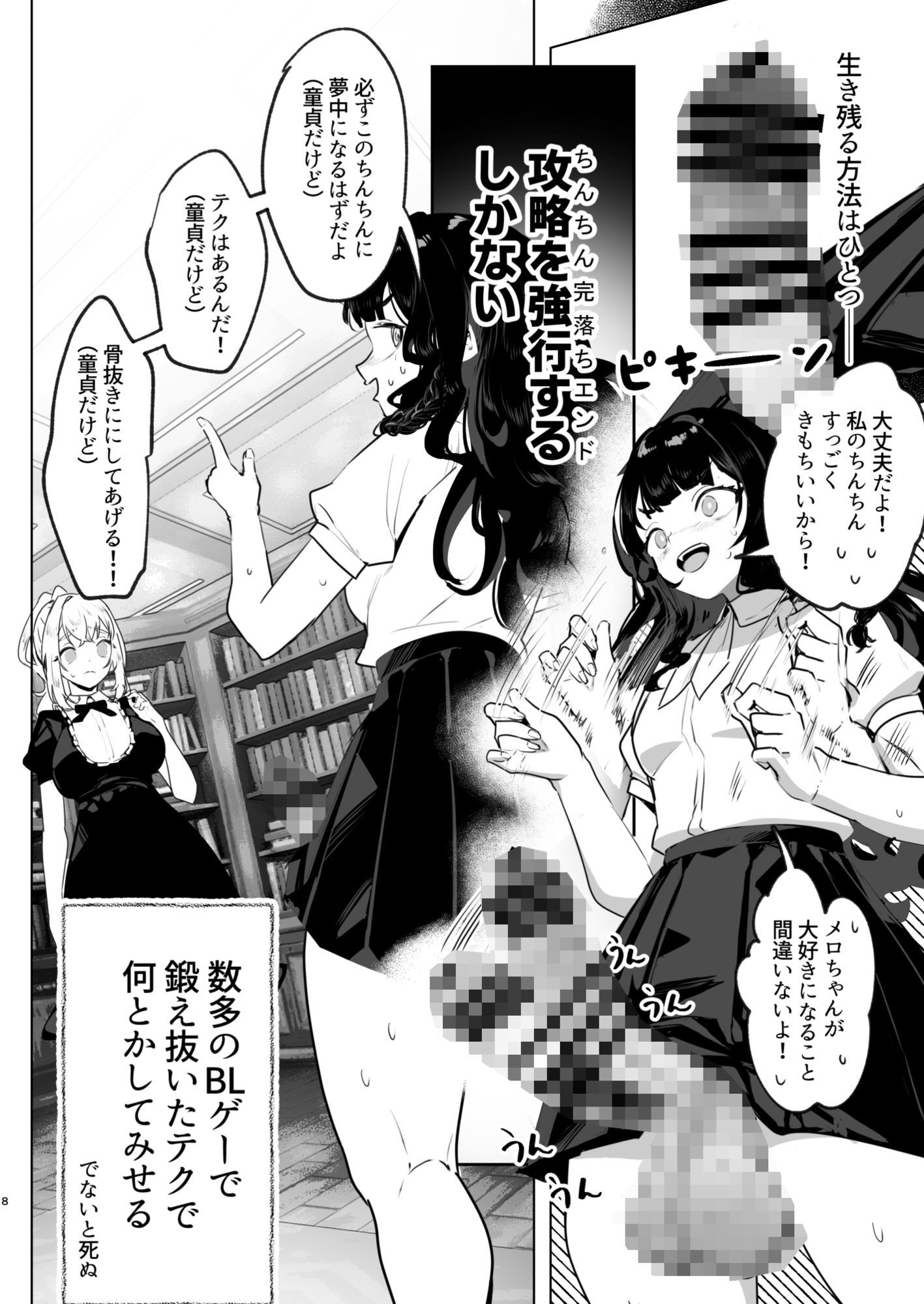 ふたなり悪役令嬢に転生したので乙女ゲーのヒロインを攻略します総集編 サンプル2ページ目